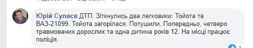 Под Полтавой произошло масштабное смертельное ДТП: жуткий момент попал на видео dqxikeidqxidqeant