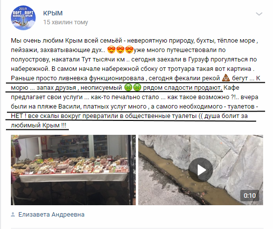 "Украли и за*рали": россияне пожаловались на ужасный отдых в Крыму dqxikeidqxidqeant