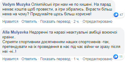 "А на парад денег нет?" Зеленского распекли за идею проведения Олимпиады в Украине