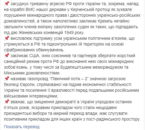 Ð¡ÐµÐ½Ð°Ñ Ð¡Ð¨Ð ÐµÐ´Ð¸Ð½Ð¾Ð³Ð»Ð°Ñно пÑинÑл ÑезолÑÑиÑ, поÑвÑÑеннÑÑ Ð¿ÑÑой годовÑине РеволÑÑии ÐоÑÑоинÑÑва и памÑÑи ÐеÑоев ÐебеÑной СоÑни 02 dqxikeidqxiqdzant