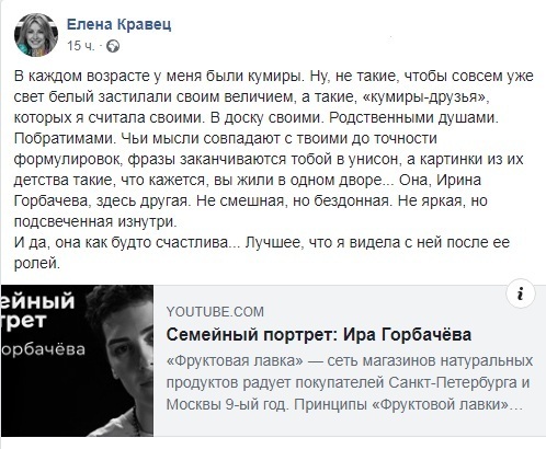 "Украину захватили террористы!" Елена Кравец попала в скандал dqxikeidqxidqeant