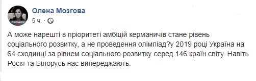 Алена Мозговая отругала Зеленского за Олимпиаду dqxikeidqxidqrant