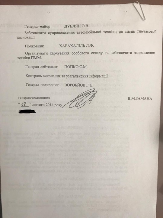 Генерал Замана готовил применение армии против Майдана в 2014-ом 02 Генерал Замана готовил применение армии против Майдана в 2014-ом 02