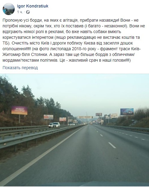 "Ужасный срач в наши головы!!!" Игорь Кондратюк закричал на политические борды dqxikeidqxidqeant