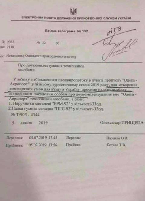 "Для комфортных условий туристам": пограничники аэропорта Одессы попросили больше дубинок dqxikeidqxidqrant