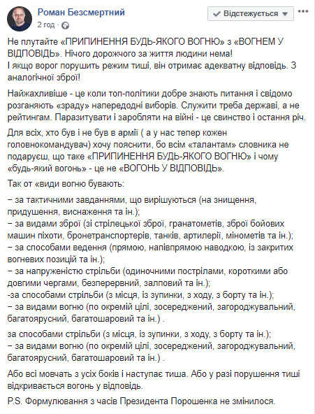 Украинские военные имеют право стрелять в ответ, - Безсмертный 01 Украинские военные имеют право стрелять в ответ, - Безсмертный 01 dqxikeidqxidqeant