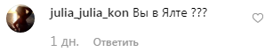 Украинский певец засветился в Крыму