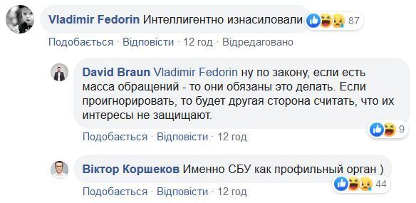 "Интеллигентно изнасиловали!" У Зеленского вызвали гнев сети пояснениями по ArcelorMittal