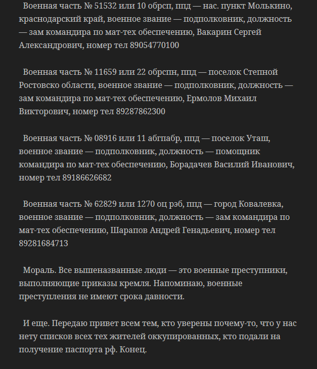 "Трупы идут в Россию!" В сети всплыл список кураторов террористов "Л/ДНР"