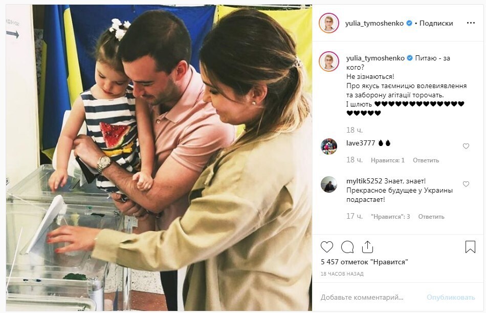 Тимошенко пожаловалась на дочь dqxikeidqxidqrant