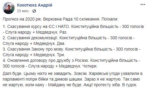 Зеленского теперь не остановить: Кокотюха дал ну ооооочень страшный прогноз dqxikeidqxidqeant