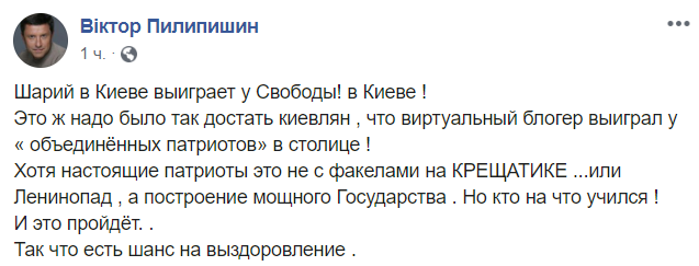 "Шарий в Киеве выиграет у Свободы!" У политика случилась истерика