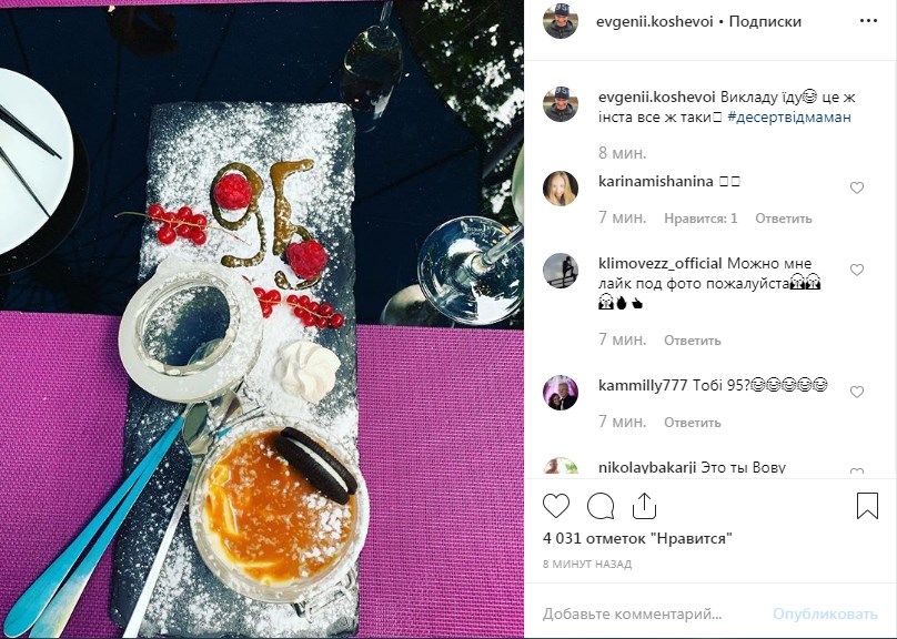 «Викладу їду»: Евгений Кошевой опубликовал пост на украинском языке, сделав ошибку «Викладу їду»: Евгений Кошевой опубликовал пост на украинском языке, сделав ошибку dqxikeidqxidqrant