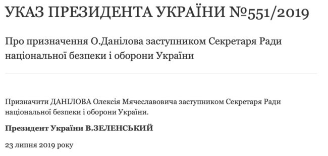 Зеленский назначил бывшего главу Луганской ОГА Данилова заместителем секретаря СНБО 01 Зеленский назначил бывшего главу Луганской ОГА Данилова заместителем секретаря СНБО 01 dqxikeidqxidqeant
