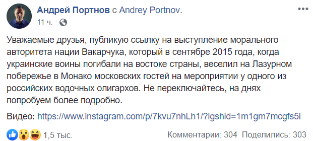 "Пел россиянам, когда убивали украинцев": Портнов устроил скандал вокруг Вакарчука dqxikeidqxidqrant