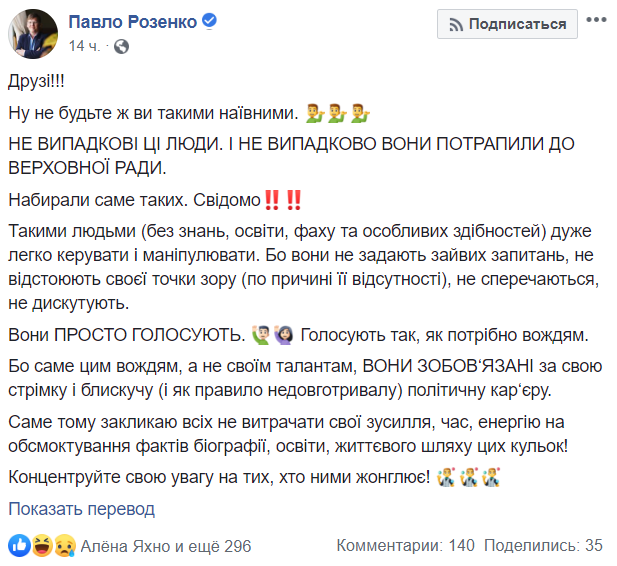 Розенко закричал из-за догадки о "Слуге народа" dqxikeidqxidqrant