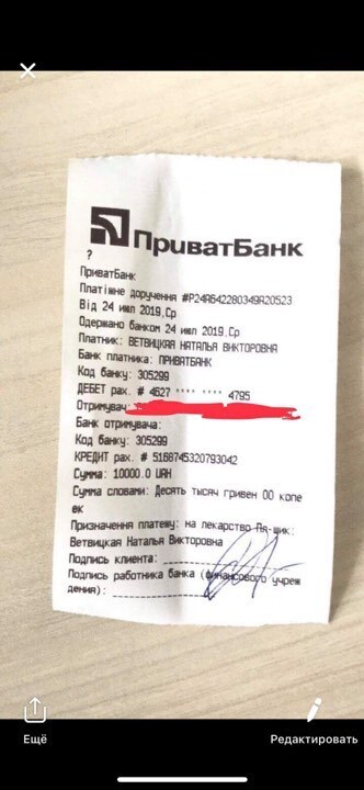 В Киеве новый борт: волонтер обратилась с призывом о помощи