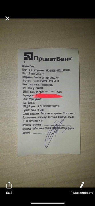 В Киеве новый борт: волонтер обратилась с призывом о помощи