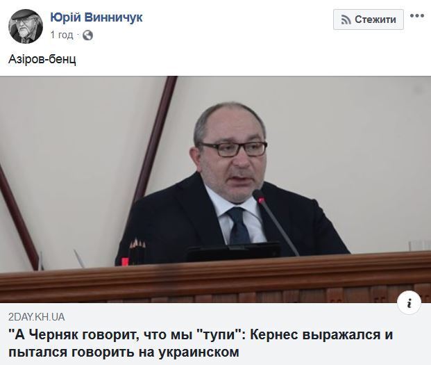 Писателя Винничука ужаснула украинская речь Кернеса, видео dqxikeidqxidqrant