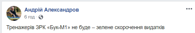 Украина отказалась от закупки важного оборудования для военных: сеть в гневе dqxikeidqxidqeant