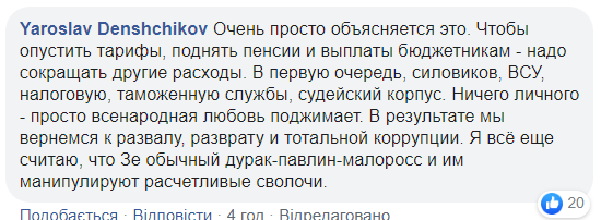 Украина отказалась от закупки важного оборудования для военных: сеть в гневе