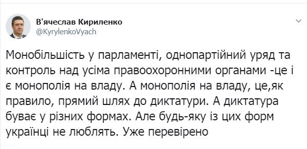 Вячеслав Кириленко пригрозил Зеленскому dqxikeidqxidqeant