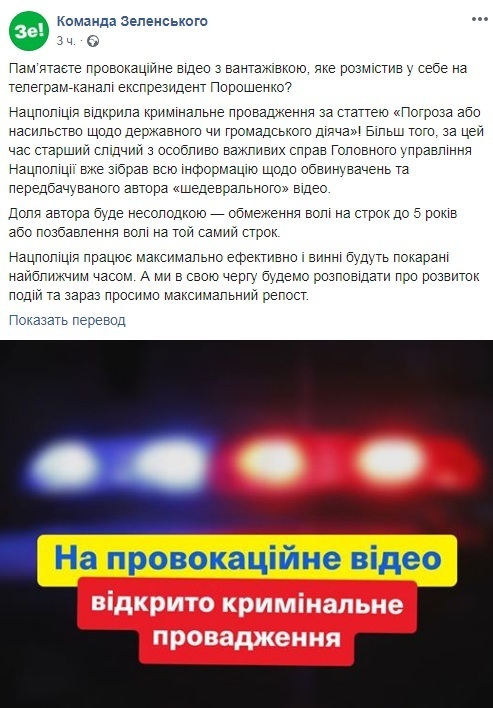 Зеленский расстреливает депутатов и Зеленского сбивает фура: в чем разница между этими видео dqxikeidqxidqeant