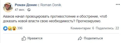 Провокация Авакова против Зеленского: Доник объяснил инцидент Порошенко с Одиссеем dqxikeidqxidqeant