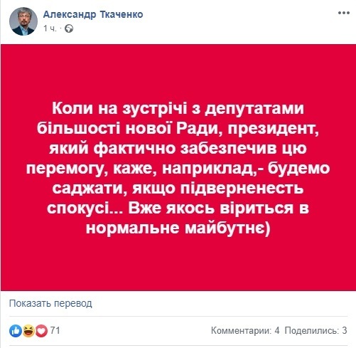 "Будем сажать": Ткаченко показал Зеленскому, как хочет занять место Кличко dqxikeidqxidqrant