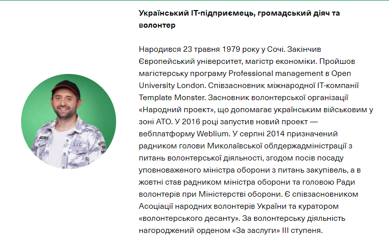 Ðе РазÑмков: в "СлÑге наÑода" назвали кандидаÑов на кÑеÑло Ð³Ð»Ð°Ð²Ñ ÑÑакÑии