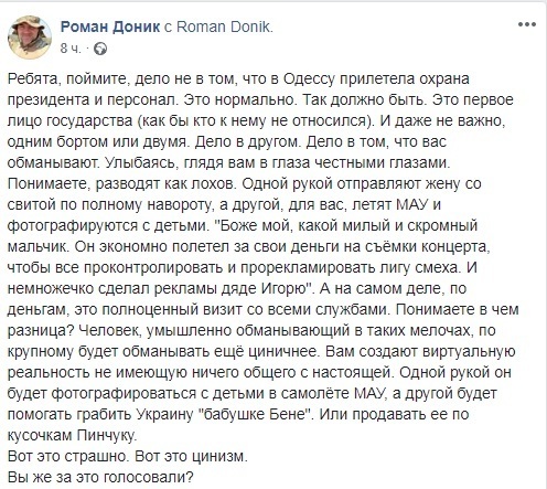"Разводят, как лохов": Доник увидел ужас в визите Зеленского в Одессу dqxikeidqxidqrant