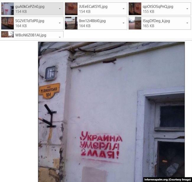 Проросійський «активіст» Антон Давидченко відправляє замовникові звіт: фотографії графіті з текстом «Україна померла 2 травня». Роботу в центрі міста зробили і сфотографували його агенти.