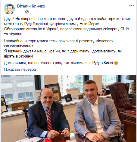 Кличко встретился с адвокатом Трампа - ФОТО - 185188 Кличко встретился с адвокатом Трампа - ФОТО - фото 185188 dqxikeidqxidqeant