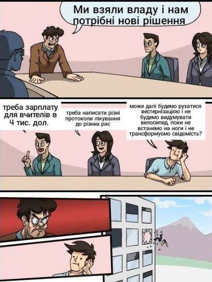 Вы никто: ’Слуг народа’ жестко унизили в ’школе’ - 185170 Вы никто: ’Слуг народа’ жестко унизили в ’школе’ - фото 185170