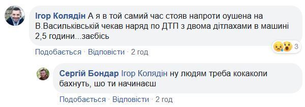 "Мусорила!": Двое полицейских опозорились прямо в центре Киева, видео