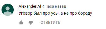 Гордон отпустил бороду и вызвал много вопросов