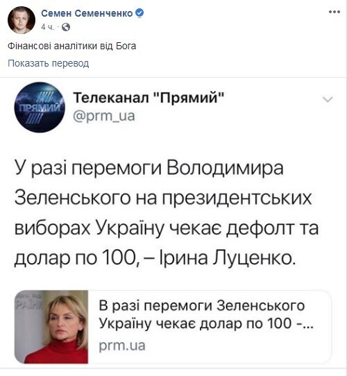Доллар по 100 гривен: Ирина Луценко давала страшный прогноз, пугая Зеленским, видео dqxikeidqxidqrant