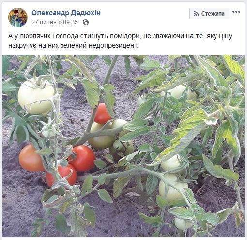 "Какого х*ра ты решил, что он недопрезидент?" Скрыпин обматерил священника из-за Зеленского dqxikeidqxidqrant