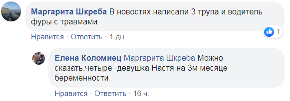 Носила ребенка под сердцем: подробности смертельного ДТП на Харьковщине