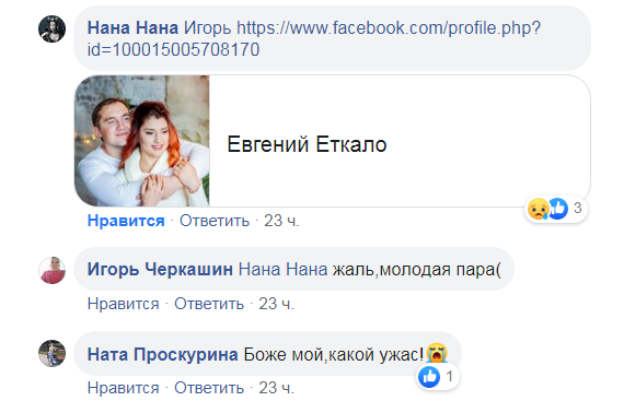 Носила ребенка под сердцем: подробности смертельного ДТП на Харьковщине