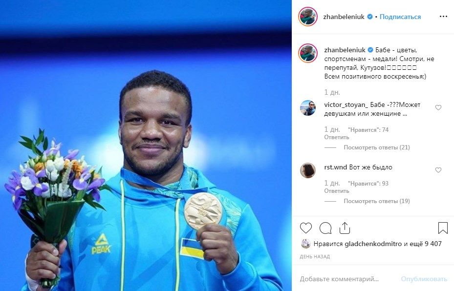 «Это депутат? На старте так обоср***ся»: Беленюк попал в громкий сексистский скандал «Это депутат? На старте так обоср***ся»: Беленюк попал в громкий сексистский скандал dqxikeidqxidqrant