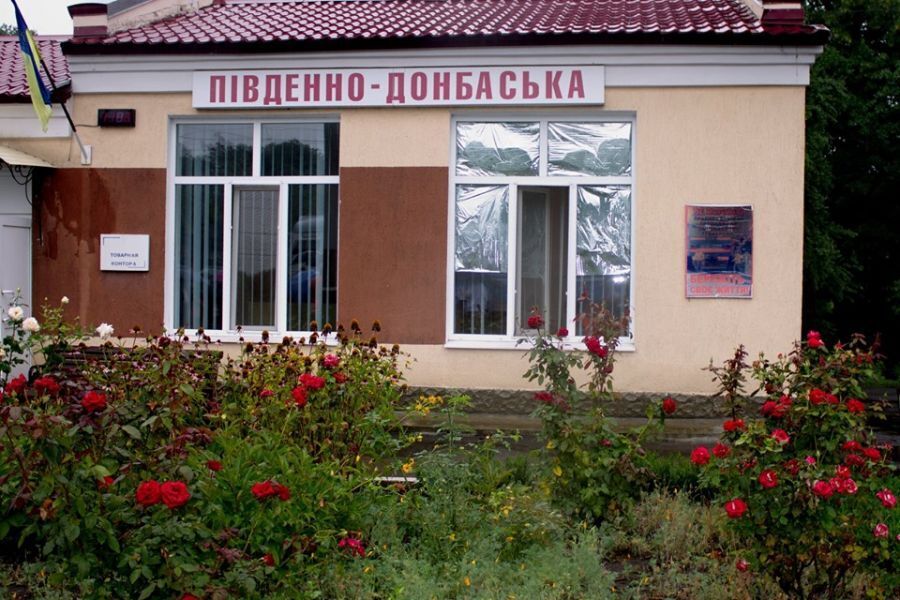 СÑанÑÐ¸Ñ "Южно-ÐонбаÑÑкаÑ" dqxikeidqxidqrant