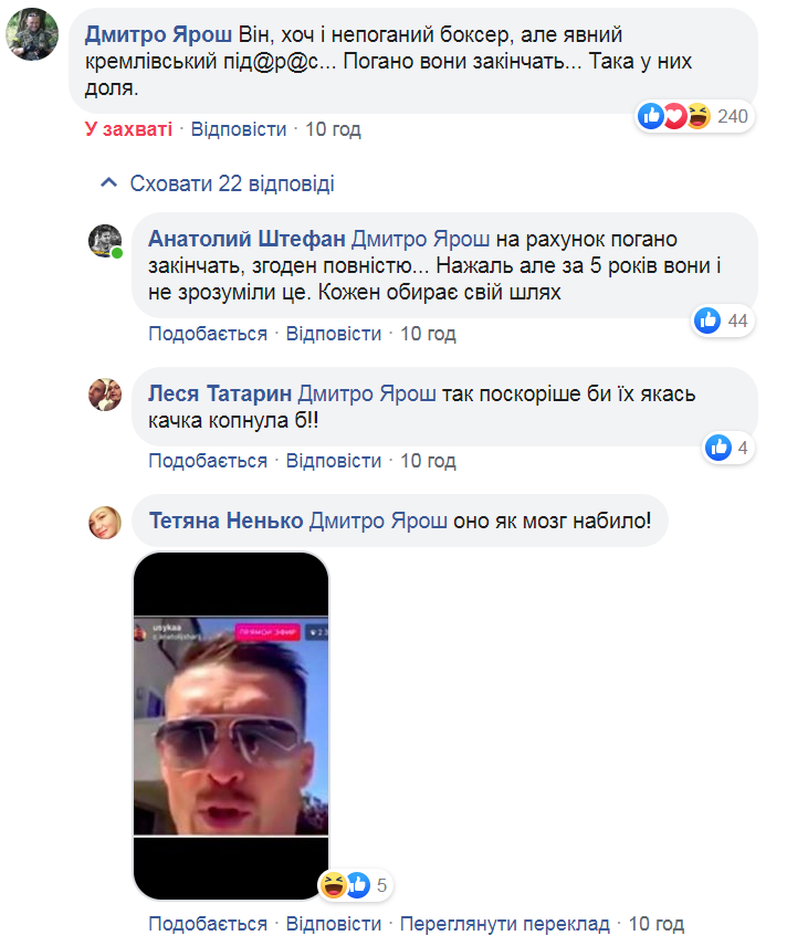 "Кремлевский пи**рас": Усика разнесли за скандальный эфир с Шарием dqxikeidqxidqrant