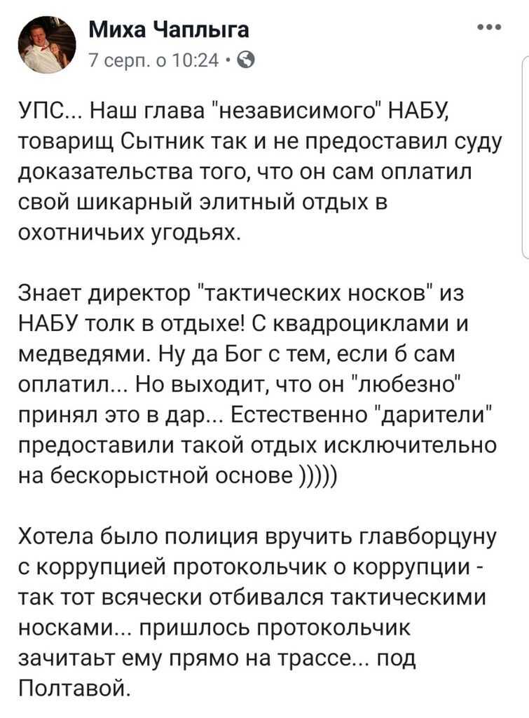 "Пройди детектор!" В соцсетях начался флешмоб из-за элитного отдыха директора НАБУ dqxikeidqxidqrant