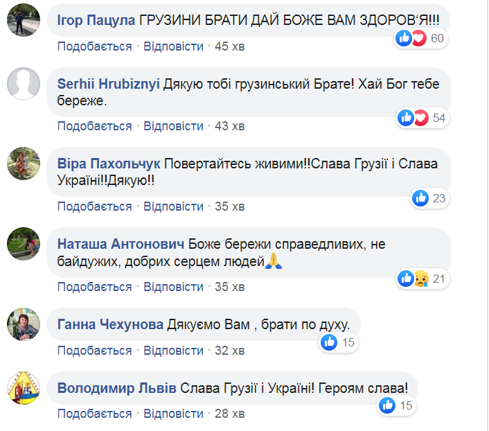 "Все буде добре": сеть взорвало видео с грузинским добровольцем на Донбассе dqxikeidqxidqrant