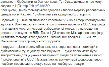 Сейчас нет необходимости реинкарнировать санэпидемстанции, - Супрун 02 Сейчас нет необходимости реинкарнировать санэпидемстанции, - Супрун 02