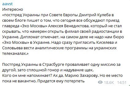 Венедиктов отругал украинского дипломата dqxikeidqxidqrant