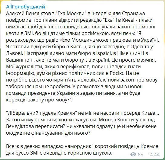"На*уй пошел, з@лупа лохматая": украинцы в ярости от планов Венедиктова