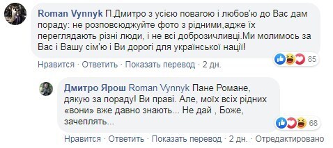 "Не дай, Боже": Ярош напугал почитателя dqxikeidqxidqeant