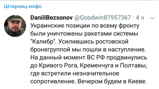 "Мы уже под Полтавой!" Террористы "ДНР" забредили захватом новых украинских городов dqxikeidqxidqeant